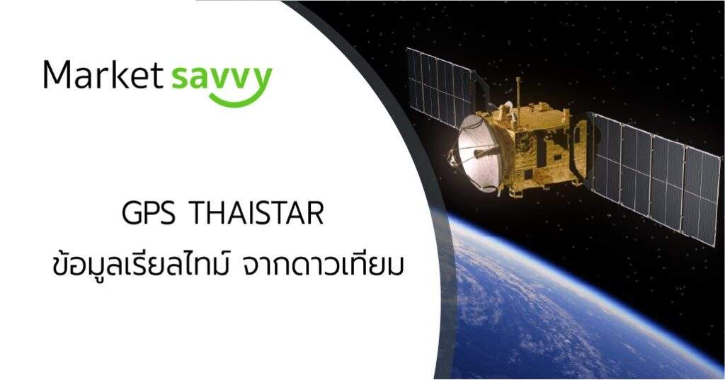 GPS Thaistar