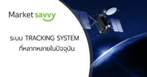 tracking system