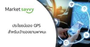 GPStrackingcar