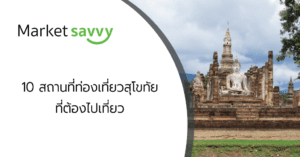 sukhothaihistoricalpark